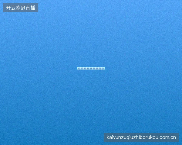 百家乐官网不同桌台类型选择与体验差异